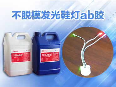 環(huán)氧樹脂（AB）粘接膠混合在一起的膠量越多，其反應(yīng)就越快